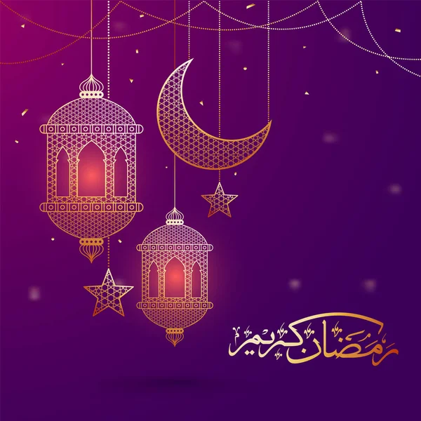 Ramadan mubarak concept with hanging moon, star, lantern and ara — Stock Vector