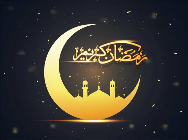 Texto caligráfico árabe Ramadán Mubarak con Luna Dorada, y M — Vector de stock