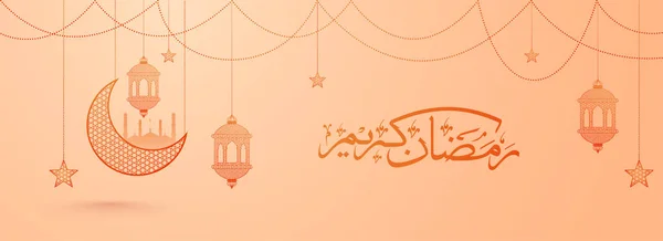 Banner do site com caligrafia árabe do texto Ramadan mubarak a — Vetor de Stock