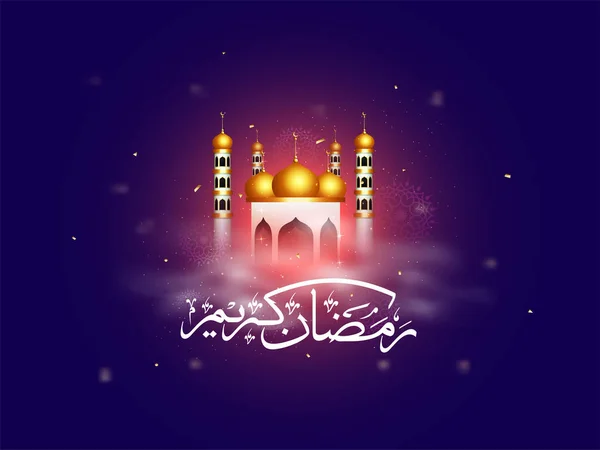 Teks kaligrafi Arab Ramadan Kareem dan Masjid Emas berwarna biru - Stok Vektor