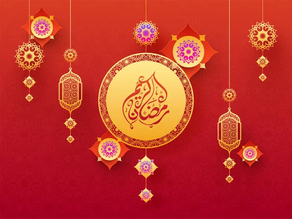 Arab iszlám kalligráfia és a szöveg Ramadan Kareem függesztett l — Stock Vector
