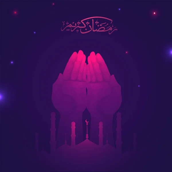 Textul caligrafic arab Ramadan Kareem cu mâinile parying și m — Vector de stoc