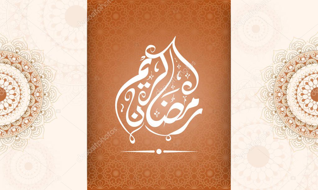Arabic Islamic calligraphy of text Ramadan Kareem on floral deco