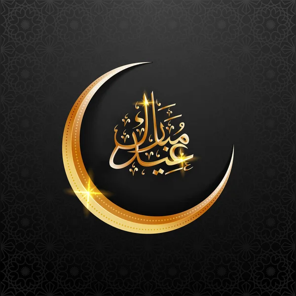 Tekst Arabski Złote Kaligraficzny Eid Mubarak Wiszące Oświetlony Latarnia Fioletowym — Wektor stockowy