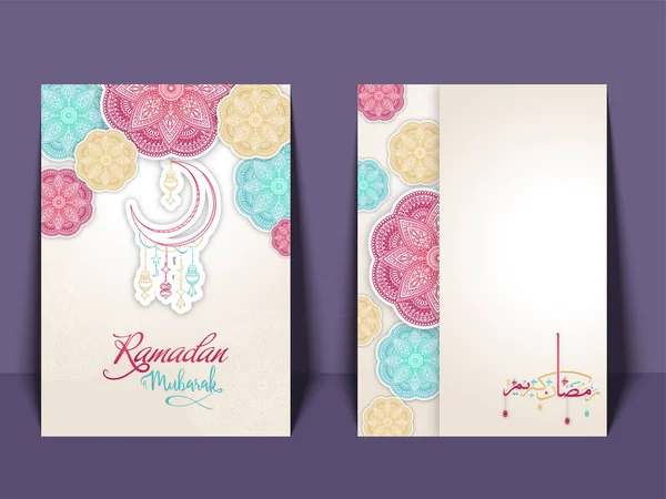 Ramadan Mubarak Festival Inbjudan Kortdesign — Stock vektor