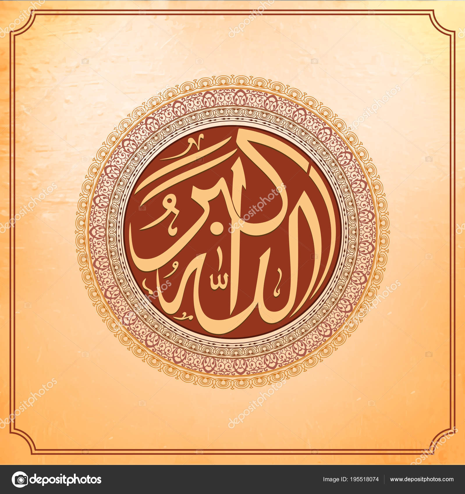 Images: allah hu akbar | Arabic Islamic calligraphy of Dua (Wish) Allah