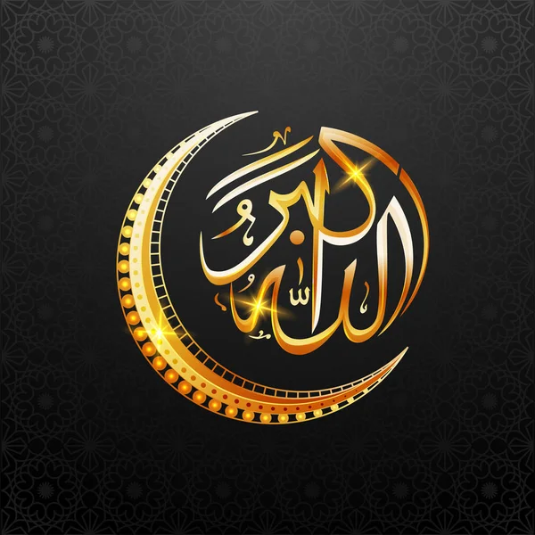 Kaligrafii arabskiej tekstu Eid Mubarak z księżycem na płynne kwiatowy tło wzorzyste. — Wektor stockowy