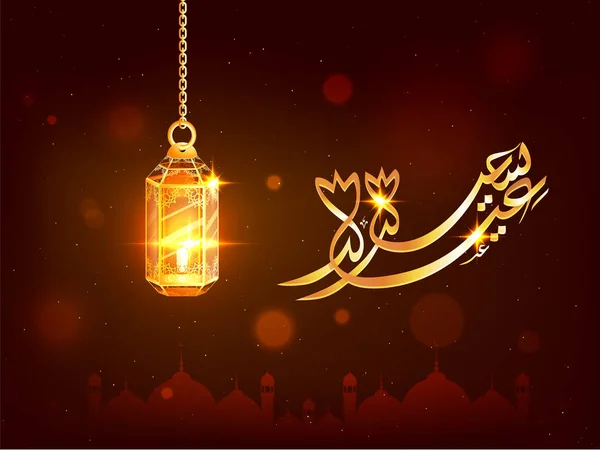 Texto caligráfico árabe dorado Eid Mubarak con luna creciente , — Vector de stock