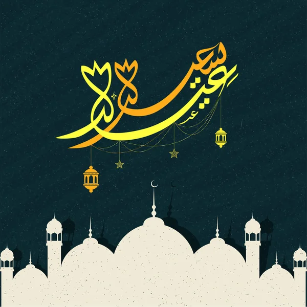 Arabský text kaligrafické Eid Mubarak s mešitou na zeleném pozadí. — Stockový vektor