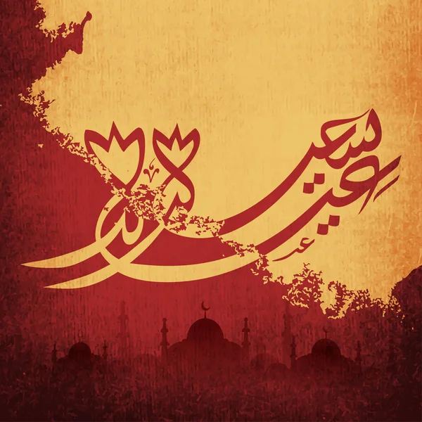 Texto caligráfico árabe Ramadán Kareem sobre fondo beige y granate . — Vector de stock