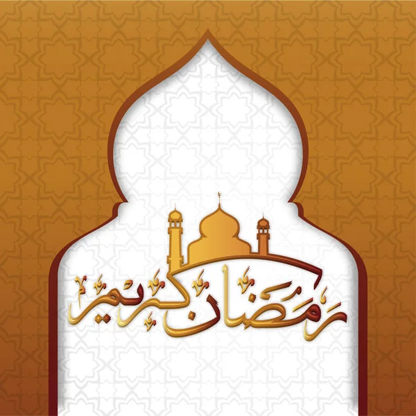 Testo calligrafico arabo Ramadan Kareem con moschea su sfondo giallo . — Vettoriale Stock