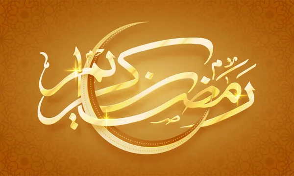 Luna creciente dorada con texto de caligrafía árabe Ramadán Kareem — Vector de stock