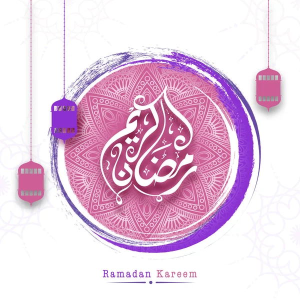 Arabische kalligrafische tekst Ramadan Kareem op floral patroon terug — Stockvector