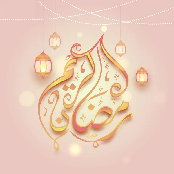 Arabisk kalligrafi text Ramadan Kareem hängande lyktor. Är — Stock vektor