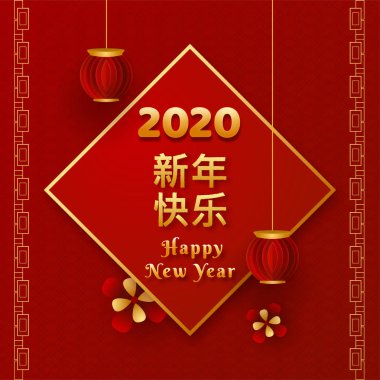 2020, Çin Dili 'nde kâğıtla Mutlu Yıllar. 