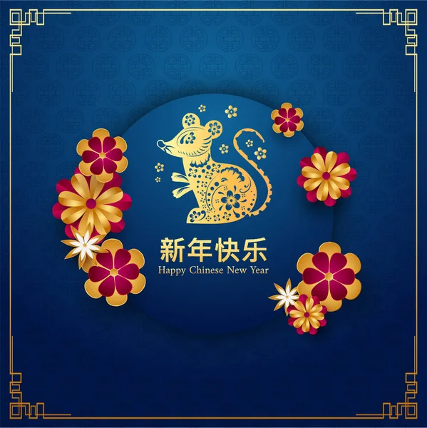 蓝色中国传统的带有老鼠佐迪的符号图案背景 — 图库矢量图片