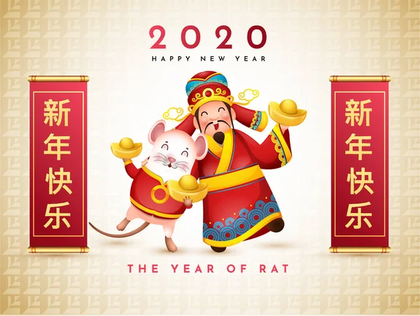 Texto de ano novo feliz dourado na língua chinesa com rato dos desenhos animados — Vetor de Stock