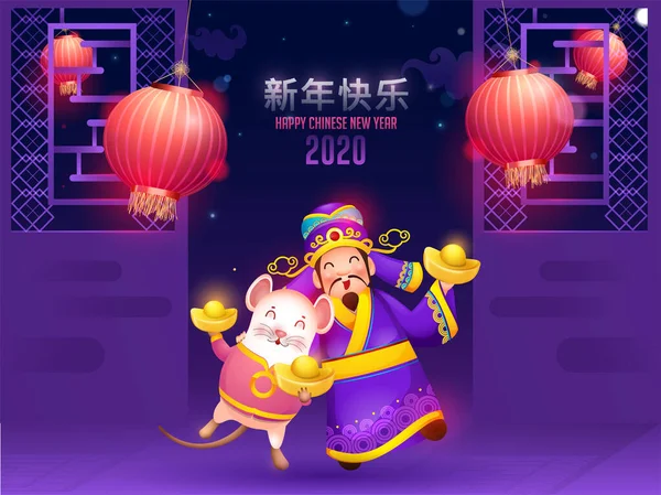 2020 Happy Chinese New Year Celebration Concept with Rat Cartoon — Stock Vector