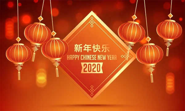 Golden Happy Capodanno cinese 2020 Testo in cornice quadrata Decorare — Vettoriale Stock