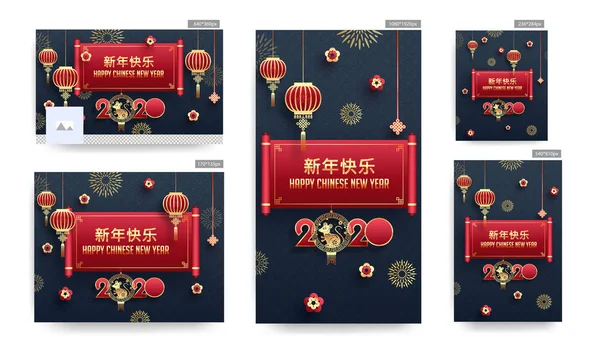 Happy Chinese New Year 2020 Banner or Poster and Template Design — Stock Vector