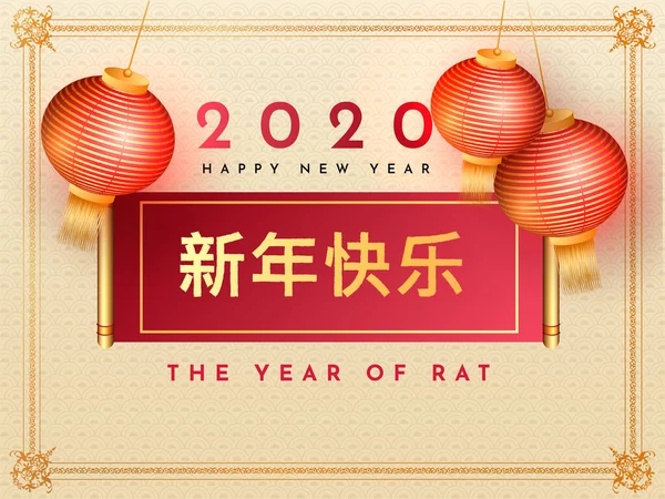 Testo d'oro felice anno nuovo in lingua cinese su Red Scroll Pap — Vettoriale Stock