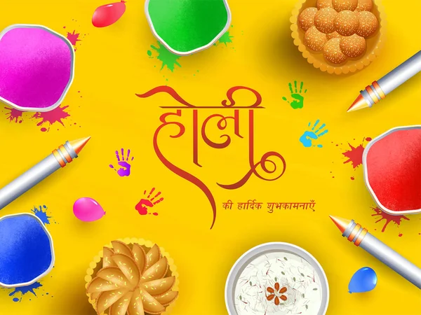 Best Wishes of Holi in Hindi Language with Top View of Indian Sw — стоковый вектор
