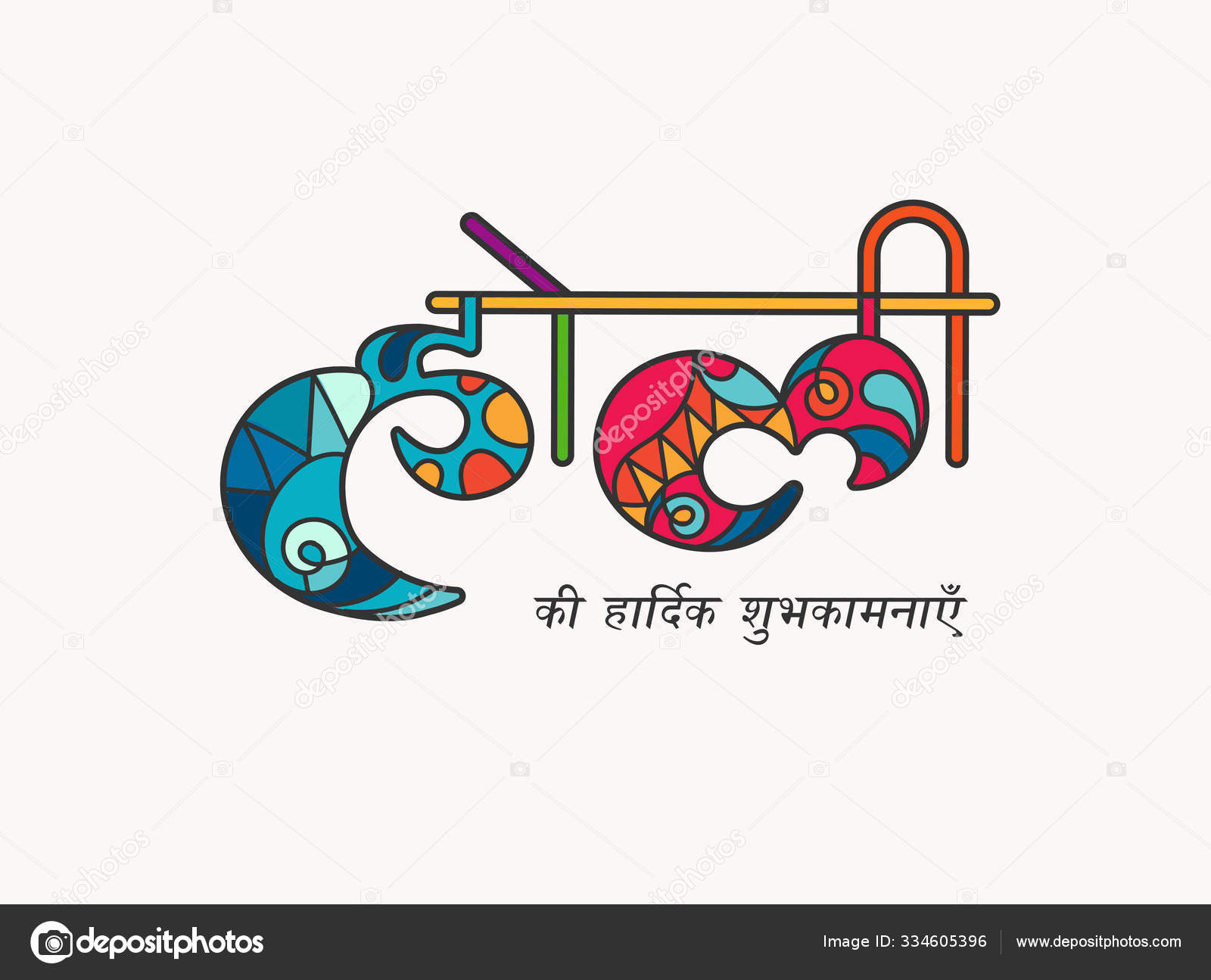 happy holi font