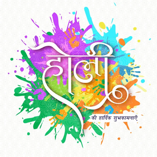 Best Wishes of Holi in Hindi Language on Colorful Splash Backgro — стоковый вектор