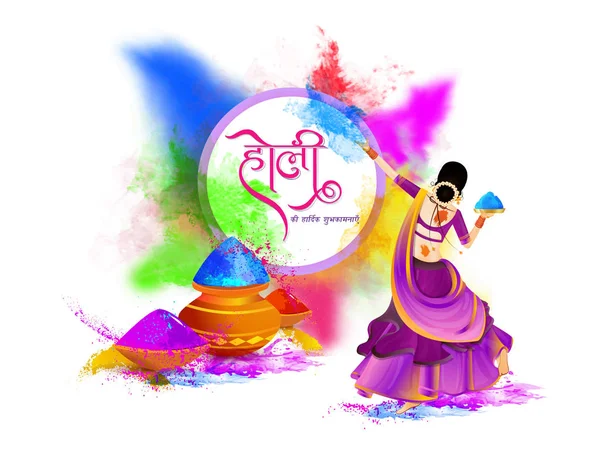 Best Wishes of Holi in Hindi Language with Back View of Young Wo — 스톡 벡터