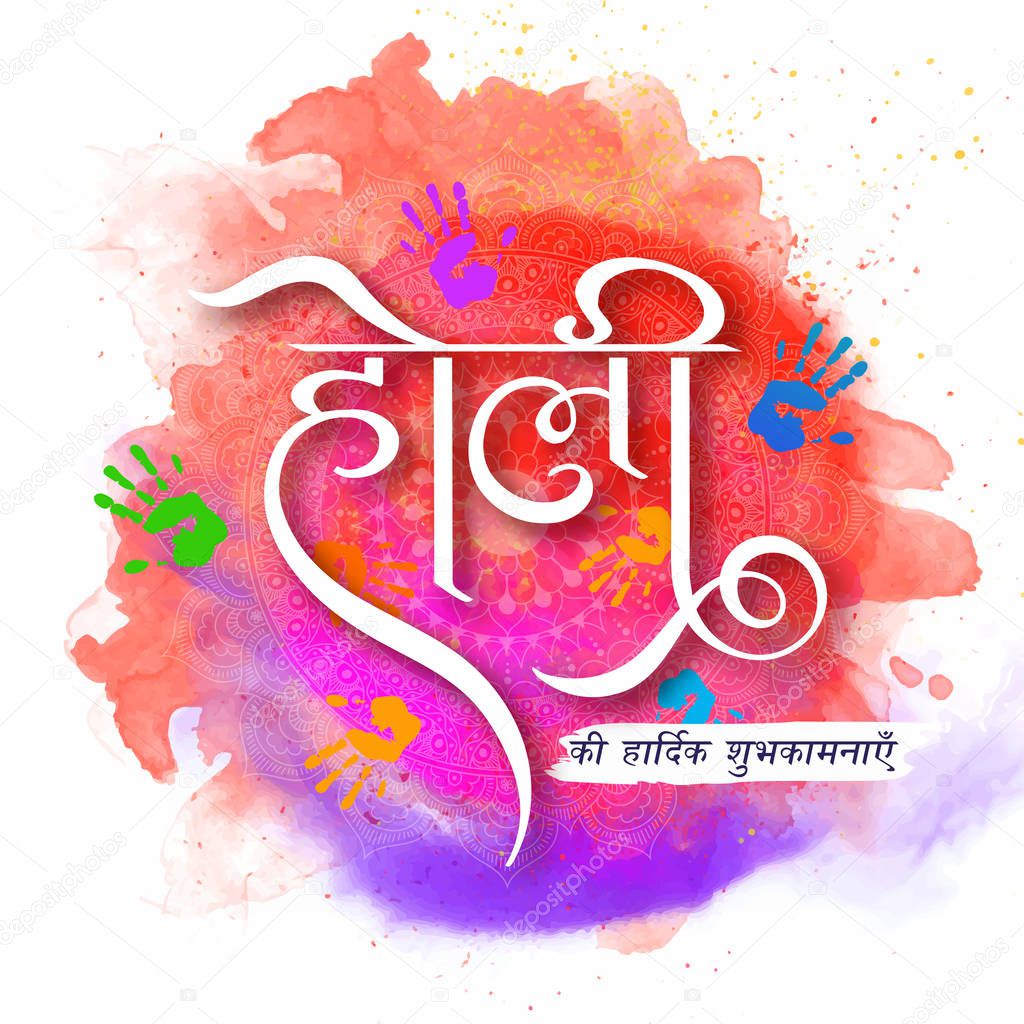 Best Wishes of Holi in Hindi Language with Colorful Hand Prints 