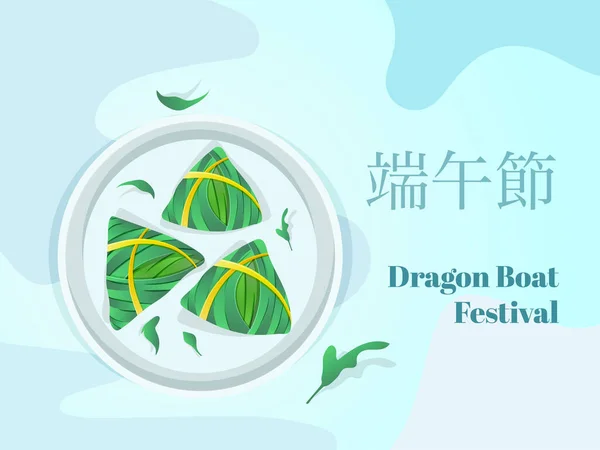 Dragon Boat Festival Text in Chinese Language with Top View of Z — Stock Vector