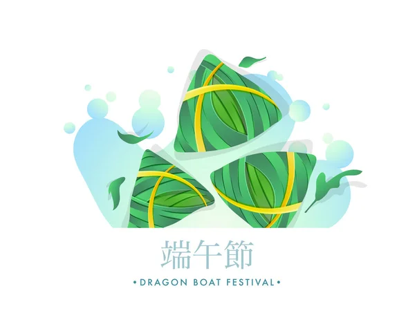 Fiesta del Dragon Boat Festival con vista superior Zongzi o arroz Du — Vector de stock