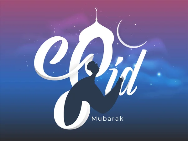 Fonte Eid Mubarak Com Lua Crescente Homem Silhueta Fazendo Oração — Vetor de Stock