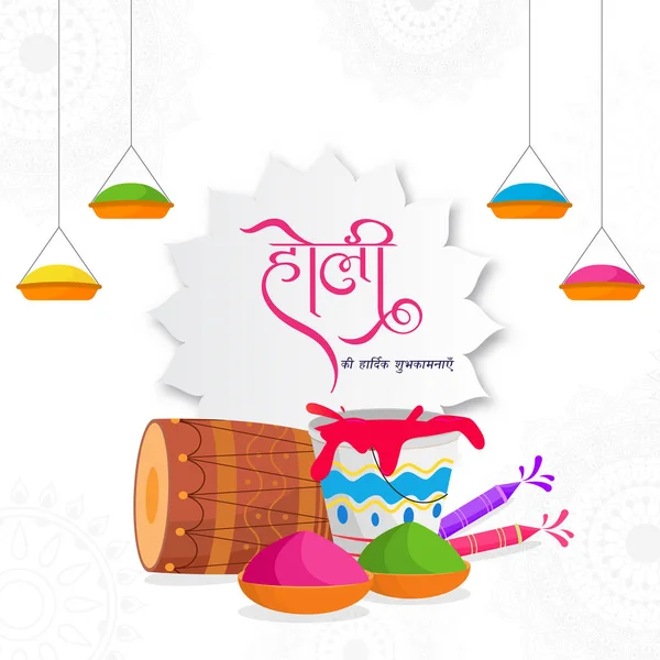 Beat Wishes Holi Hindi Language Dhol Drum Water Gun Color — Vetor de Stock