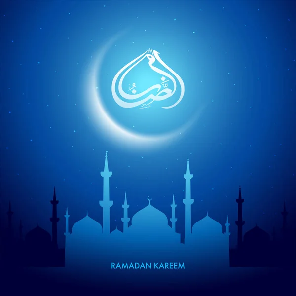 Arabische Kalligrafie Van Ramadan Tekst Met Gezochte Halve Maan Moskee — Stockvector