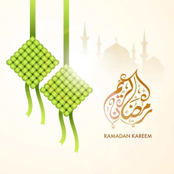 Arabische Kalligraphie Des Ramadan Kareem Text Mit Hängenden Grünen Ketupats — Stockvektor