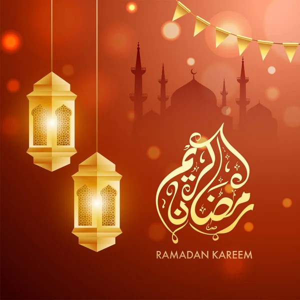 ラマダーン カレームの金色のアラビア語のカリグラフィーと照明付きの提灯とシルエット モスク Bokeh背景 — ストックベクタ
