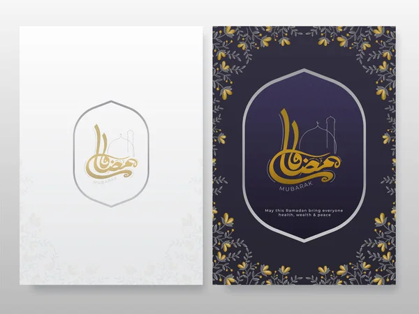 Calligraphie Ramadan Langue Arabe Avec Mosquée Art Linéaire Deux Couleurs — Image vectorielle