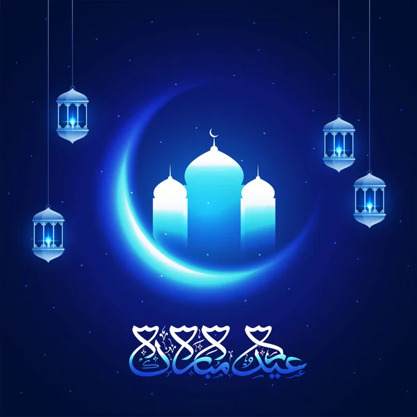 Arabo Islamico Testo Calligrafico Eid Mubarak Con Luna Crescente Incandescente — Vettoriale Stock