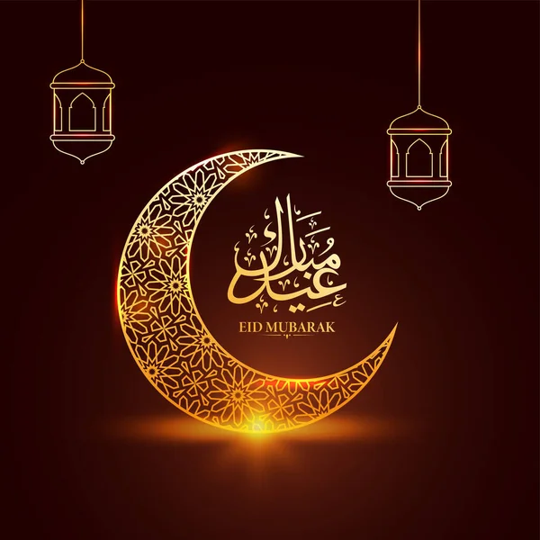 Testo Calligrafico Arabo Eid Mubarak Luna Crescente Intricata Floreale Dorata — Vettoriale Stock