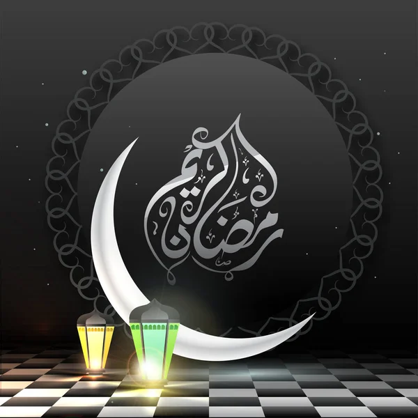 Texto Caligráfico Árabe Islámico Ramadán Kareem Con Luna Creciente Brillante — Archivo Imágenes Vectoriales
