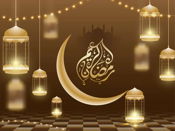 アラビア語のイスラム書道テキストラマダーン カレーム 三日月 ハンギングライトアップ茶色の背景にアラビア語のランタン イスラム教の聖月の祈りの概念 — ストックベクタ