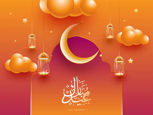 Eid Mubarak Calligraphy Arabic Language Glossy Golden Crescent Moon Stars — Stock vektor