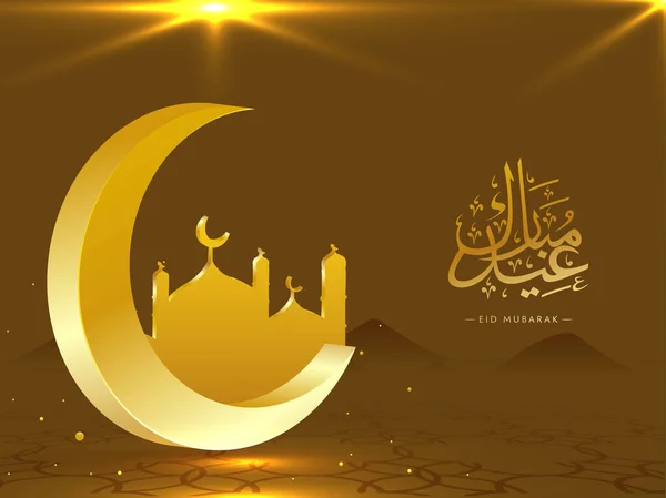 清真寺的3D金新月和闪光对伊本 穆巴拉克概念的布朗伊斯兰图案背景的影响 — 图库矢量图片