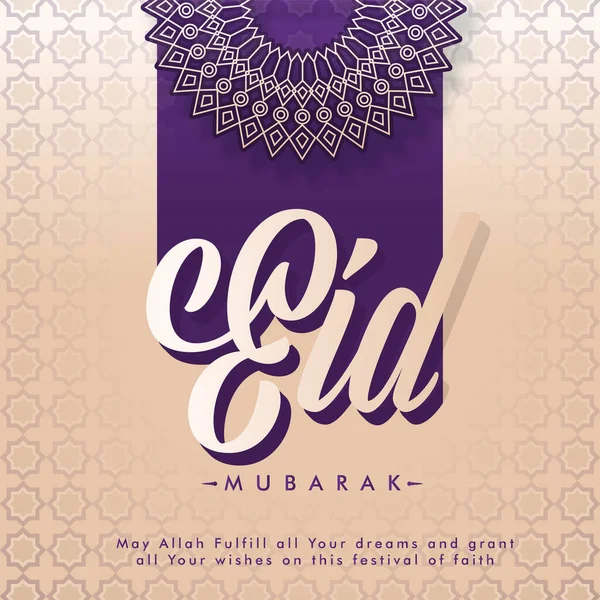 Stylish Eid Mubarak Font Peach Islamic Pattern Background — стоковий вектор