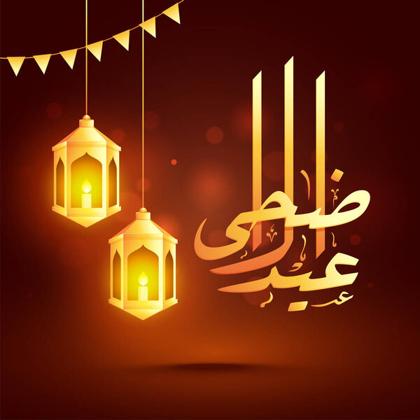 Golden Arabic Calligraphy of Eid-Ul-Adha Text with Hanging Illuminated Lanterns and Bunting Flags Decorated on Brown Bokeh Blur Background.