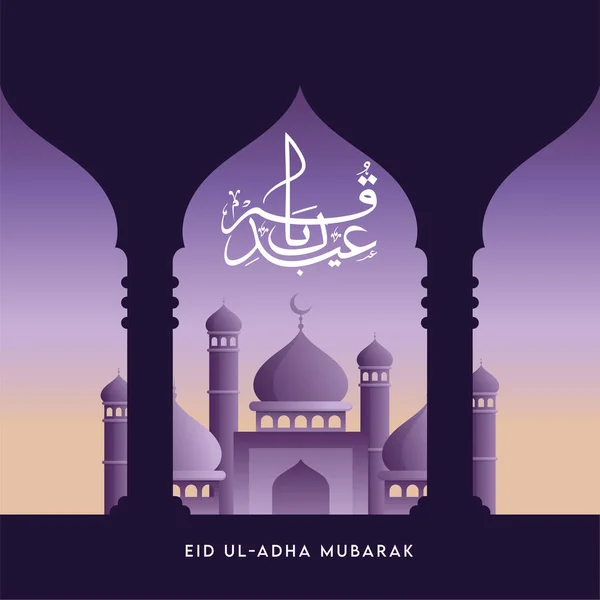 Eid Adha Mubarak Kalligrafie Arabische Taal Met Prachtige Paarse Moskee — Stockvector