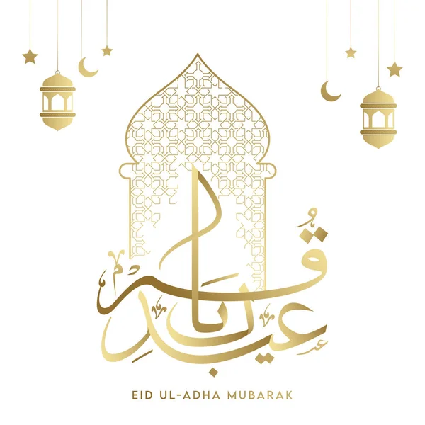 Goldene Eid Adha Mubarak Kalligraphie Mit Moscheetür Hängenden Halbmonden Laternen — Stockvektor