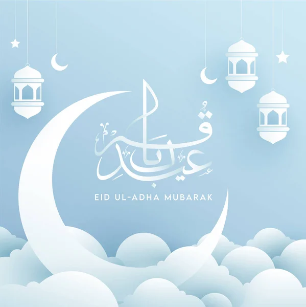 Caligrafia Eid Adha Mubarak Com Lua Crescente Lanternas Penduradas Estrelas —  Vetores de Stock