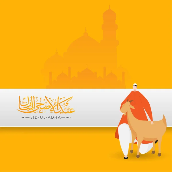 Eid Adha Calligraphy Arabic Language Muslim Man Holding Goat Yellow — Stock Vector